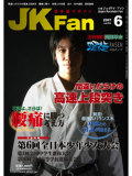 JKFan2007年6月号