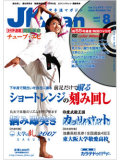 JKFan2007年8月号