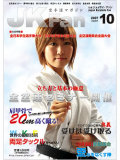 JKFan2007年10月号
