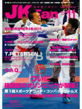 JKFan2010年11月号