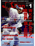 空手道マガジンJKFan2011年1月号