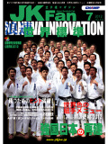 空手道マガジンJKFan2012年7月号