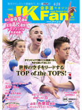 空手道マガジンJKFan2020年6月号