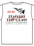 Tシャツ 26回全少記念[トップガン] (白)