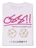 Tシャツ オスーティー 長袖 (白)