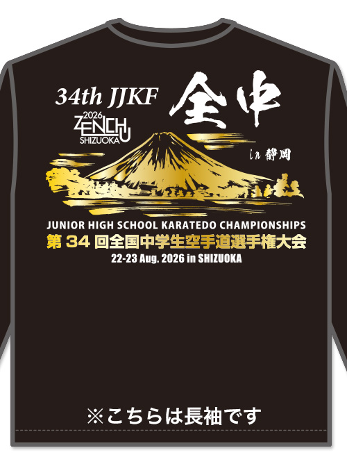 記念Tシャツ