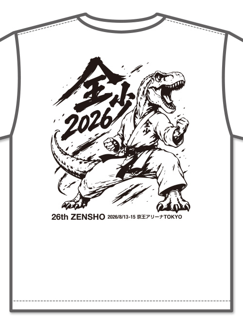 Tシャツ 26回全少記念[爆裂ティラノ] (白)