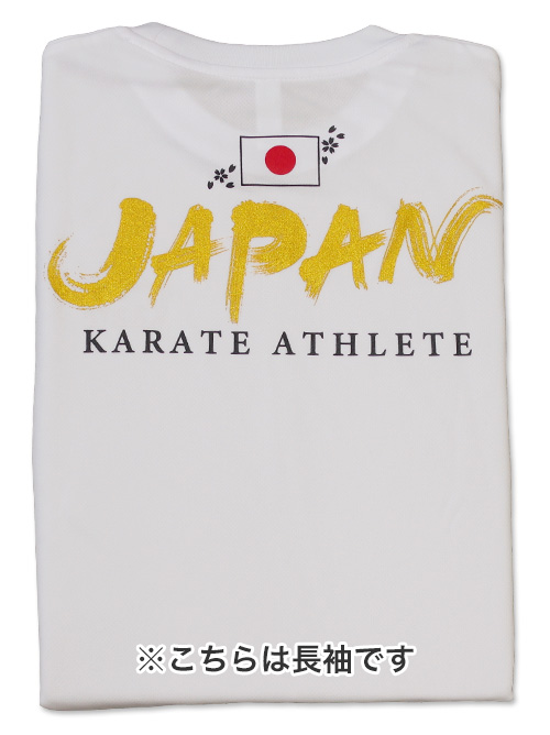Tシャツ JAPAN KARATE 長袖（白）