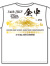 記念Tシャツ