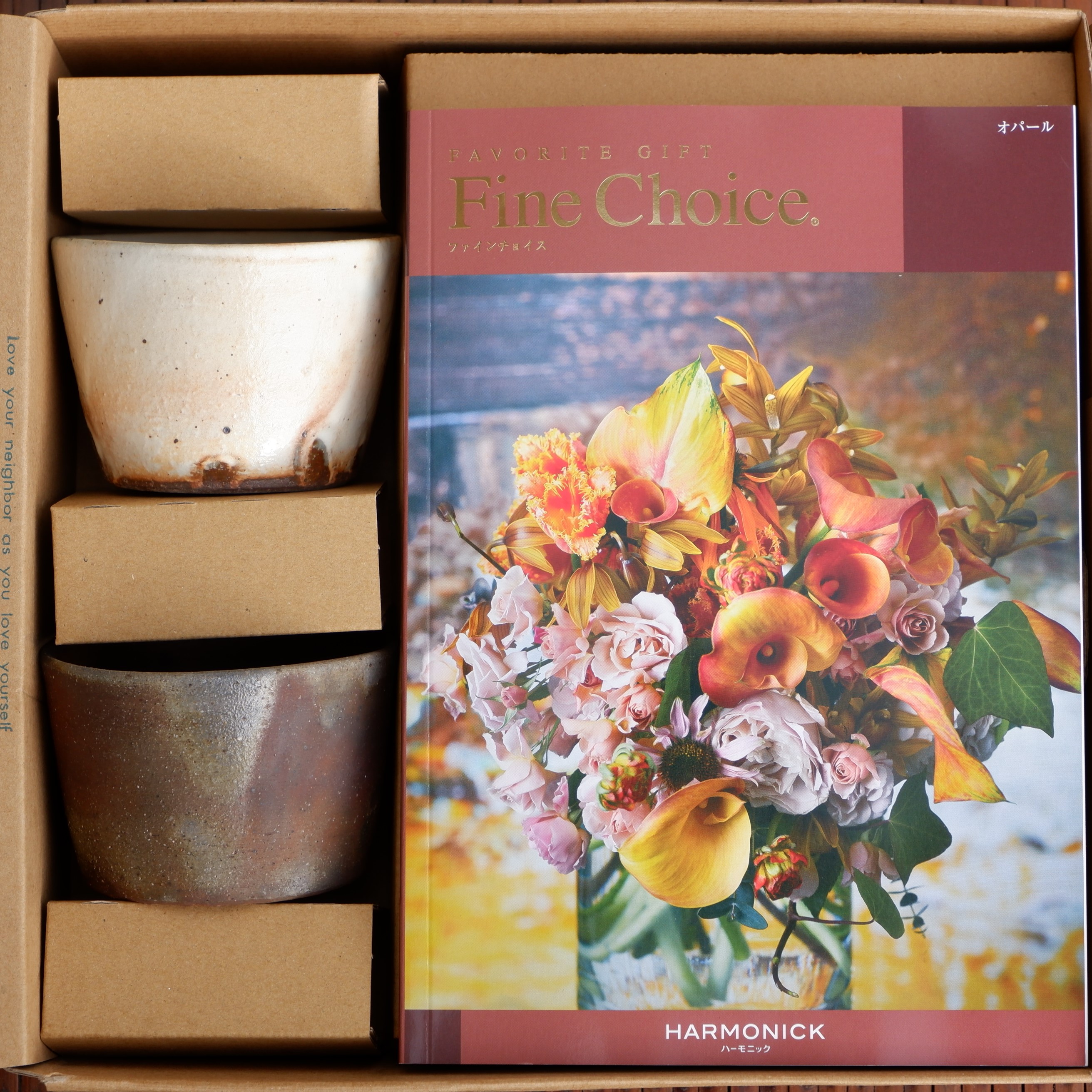 10万円のお祝い返しに　ティファイファイカップペア/カタログギフト オパール（30,800円コース）