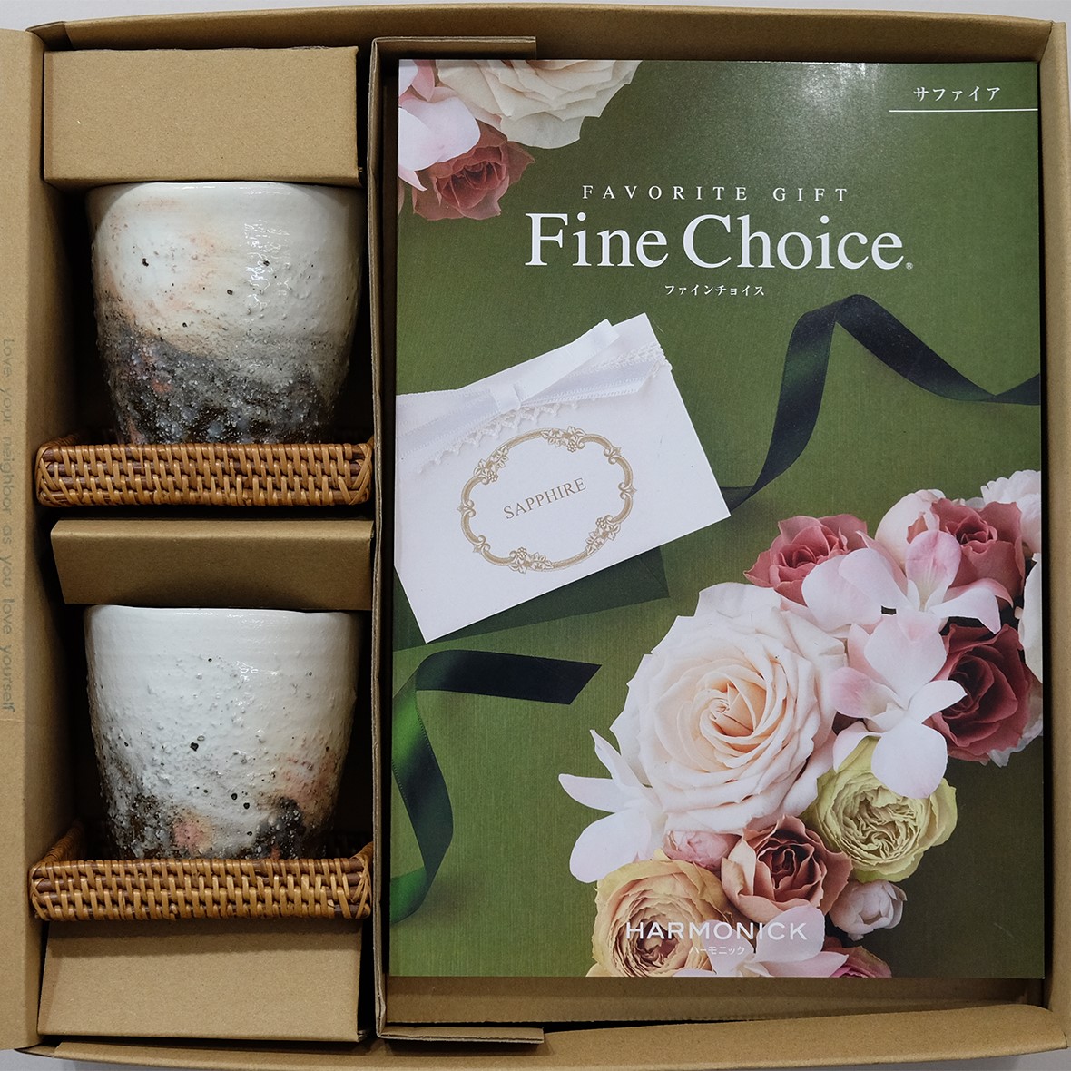 5万円のお祝い返しに　粉引窯変(小)フリーカップペア/アタ角コースター2枚組/カタログギフト サファイア（20,800円コース）