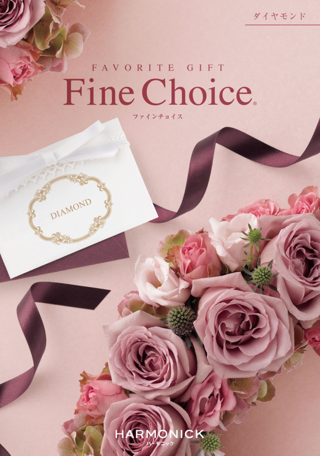 カタログギフト　ダイヤモンド （10,800円コース）