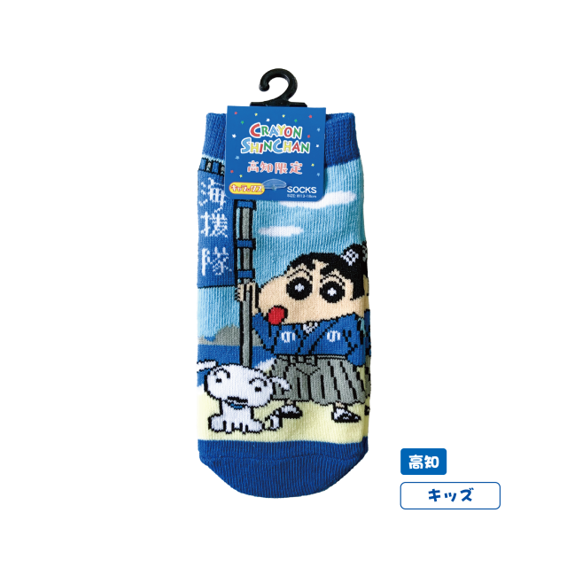 クレヨンしんちゃん_靴下_高知限定_キッズ