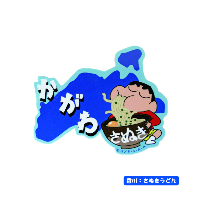 クレヨンしんちゃん_ステッカー_かがわ(さぬきうどん)