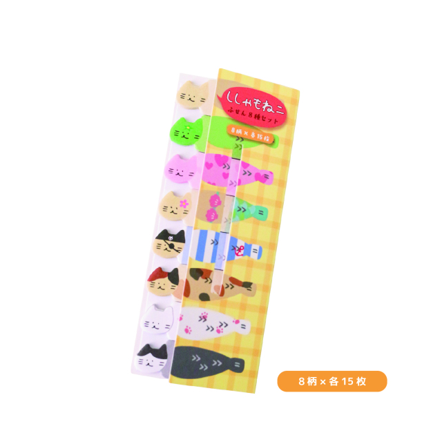ししゃもねこ付箋8種セット