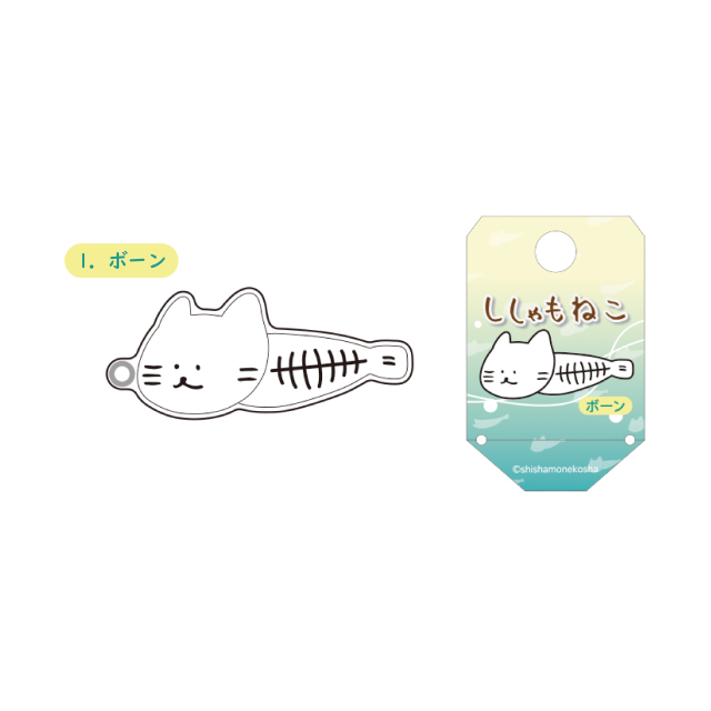 ししゃもねこ変身キーホルダー_ボーン
