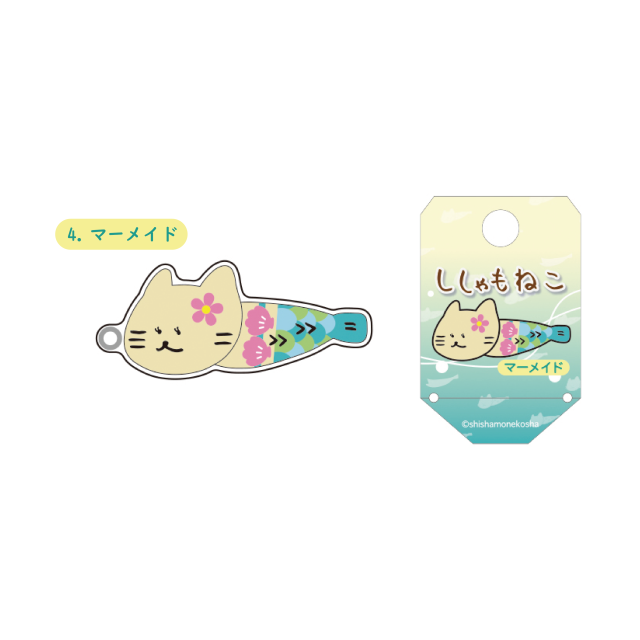ししゃもねこ変身キーホルダー_マーメイド