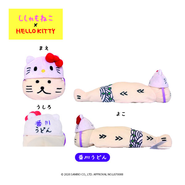 ししゃもねこ×KT_ダルダルマスコットLL_香川