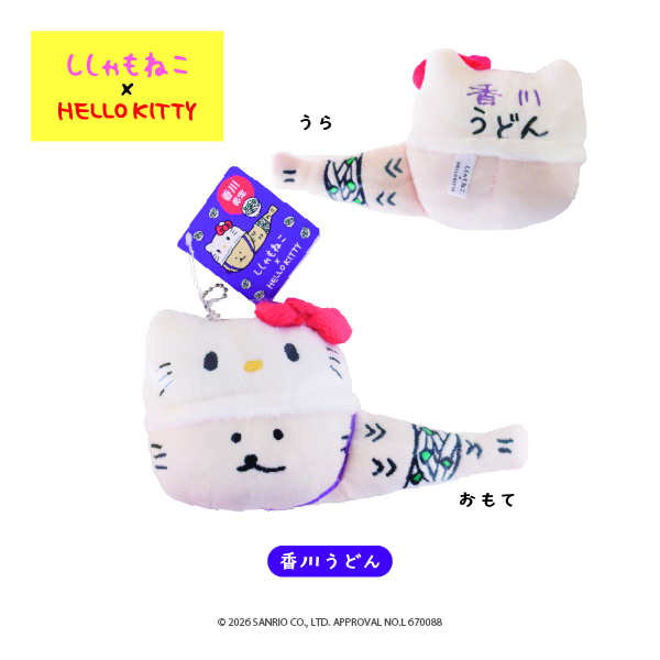 ししゃもねこ×KT_ぬいぐるみBC_香川