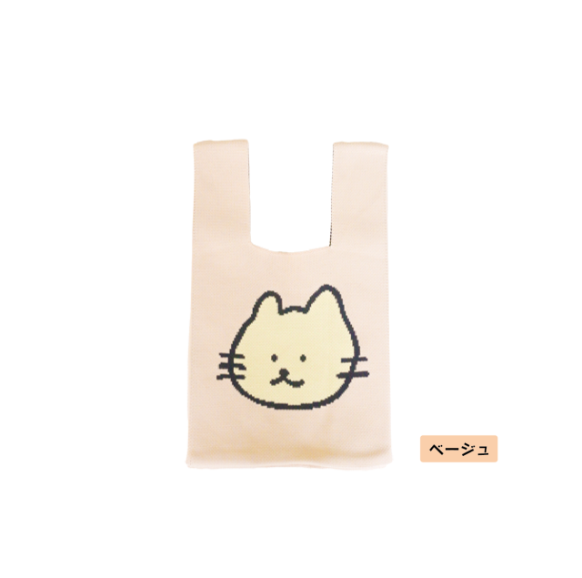 ししゃもねこニットトートバッグベージュ