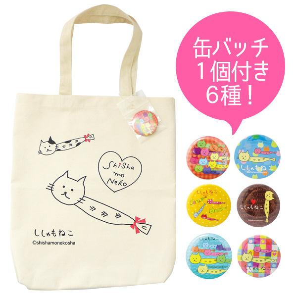 ｔシャツやタオルやカバンですにゃー