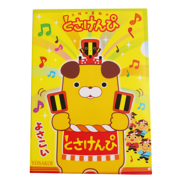 高知の名所といっしょに♪とさけんぴクリアファイル