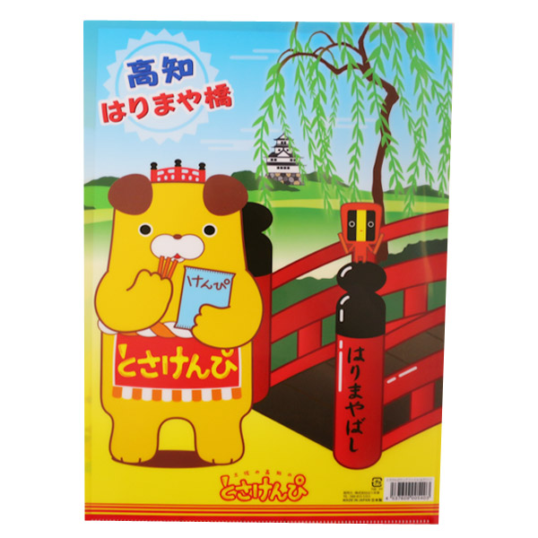 とさけんぴクリアファイル