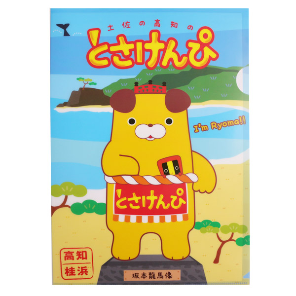 とさけんぴクリアファイル