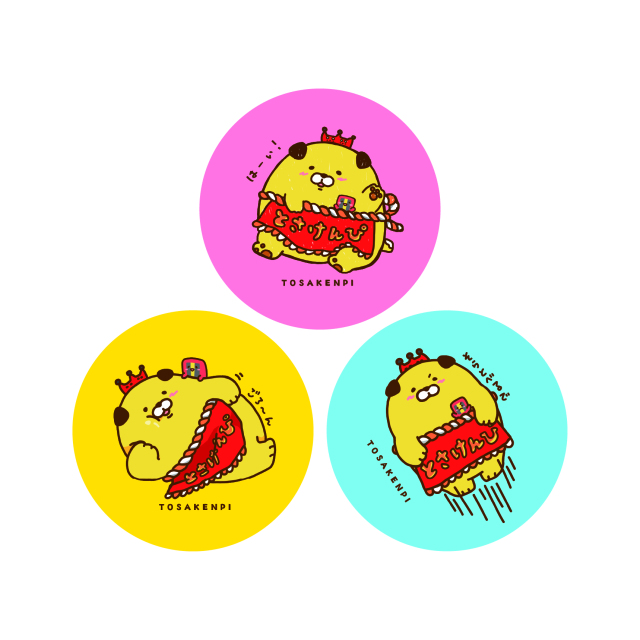 とさけんぴ(ぽちゃけんぴ)缶バッチ