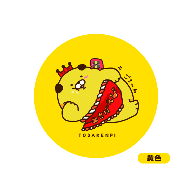 とさけんぴ（ぽちゃけんぴ）缶バッチ_黄色