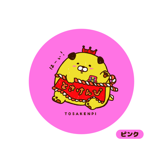 とさけんぴ（ぽちゃけんぴ）缶バッチ_ピンク