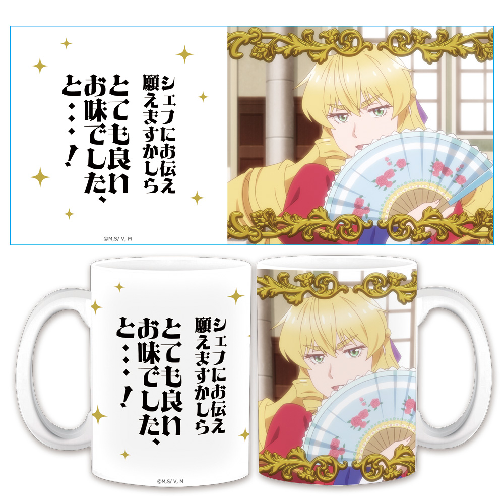 TVアニメ『悪役令嬢転生おじさん』 マグカップ グレイス・オーヴェルヌ