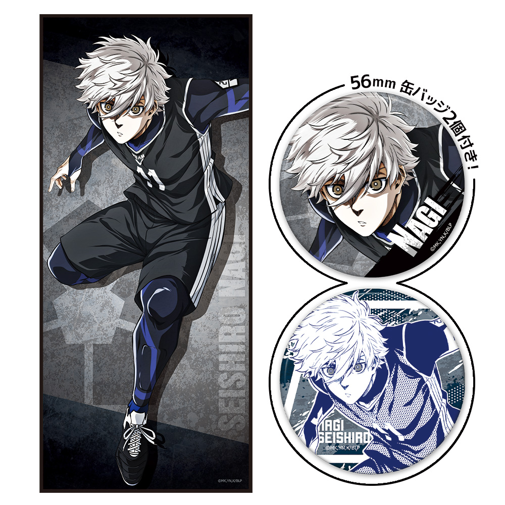 アニメ『ブルーロック』 缶バッジ付キャラクター大判タオルF［凪 誠士郎］