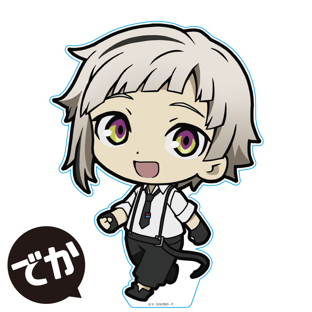 文豪ストレイドッグス でかついてっくアクリルフィギュア[中島敦]