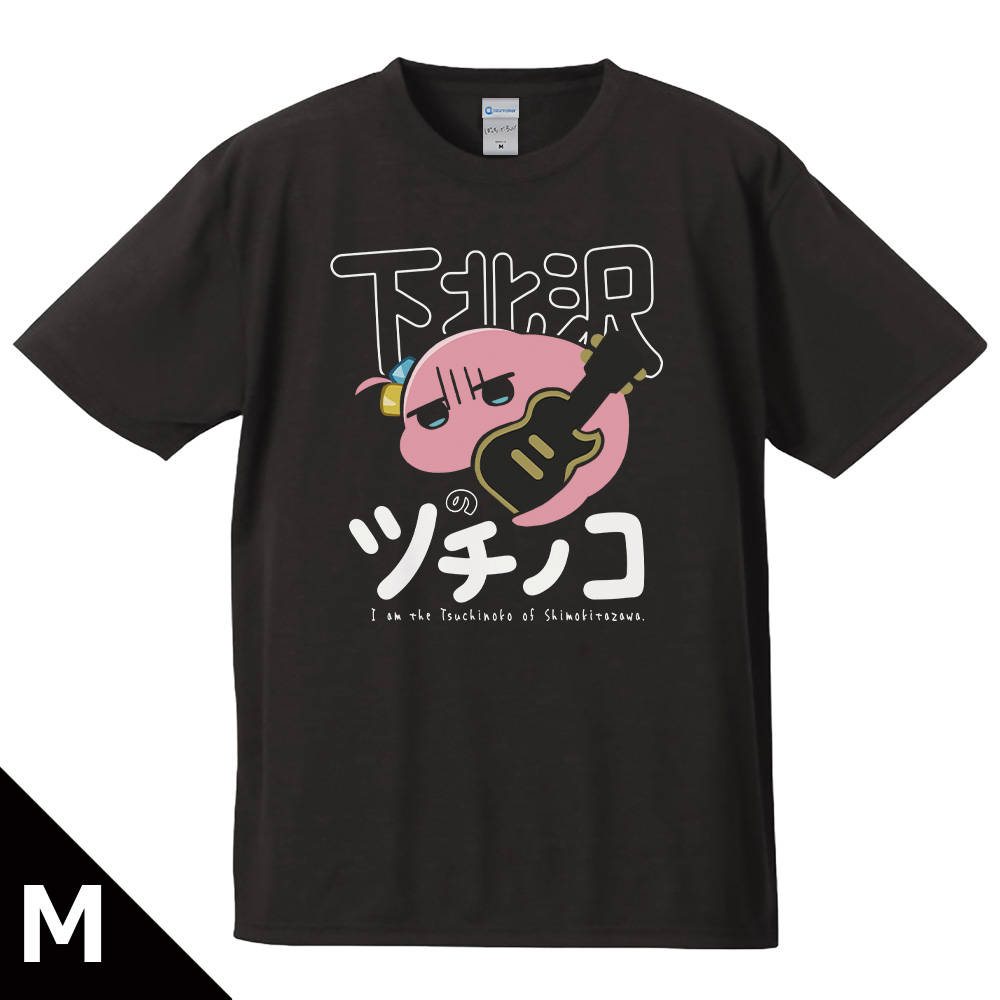 アニメ「ぼっち・ざ・ろっく！」 Tシャツ 下北沢のツチノコ Mサイズ