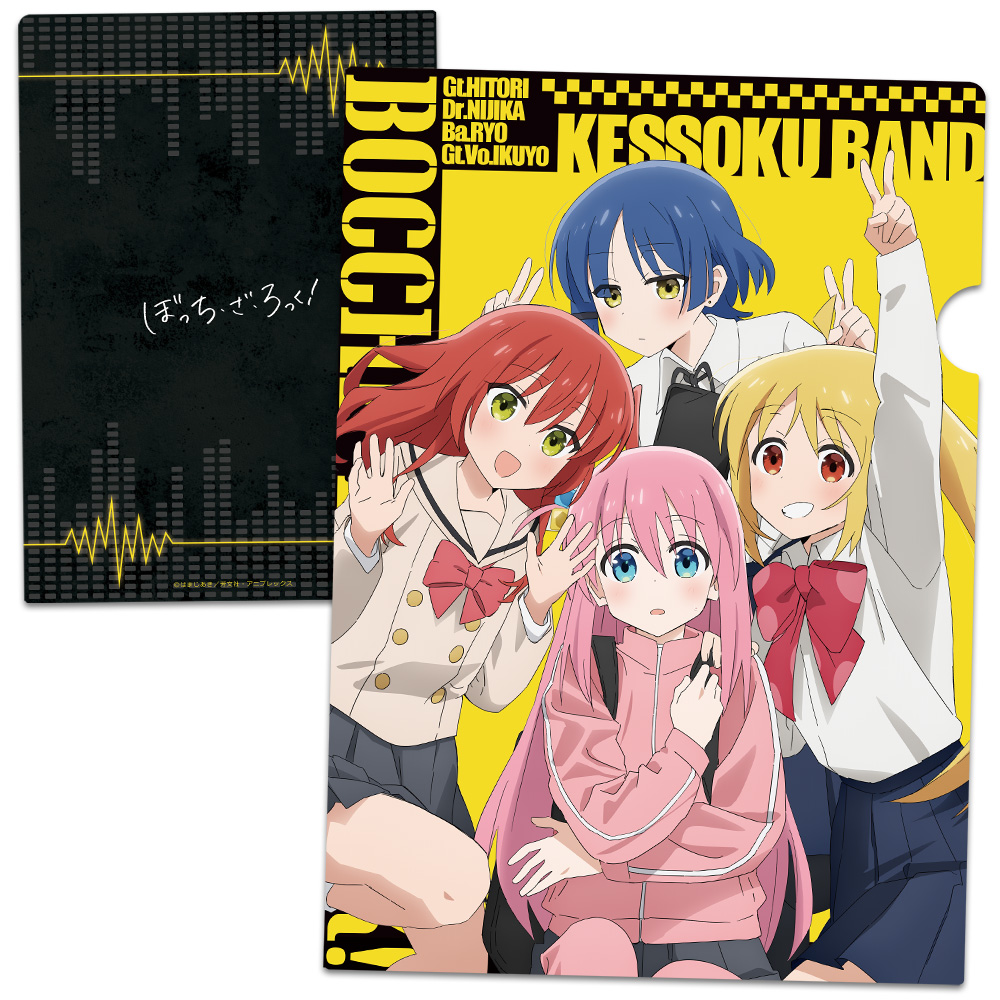 ぼっち・ざ・ろっく！ クリアファイルA