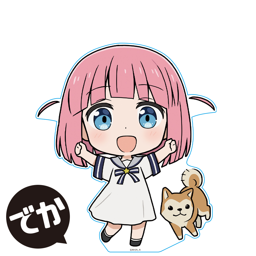 ぼっち・ざ・ろっく！ でかぷにこれ！アクリルフィギュア［後藤ふたり＆ジミヘン］