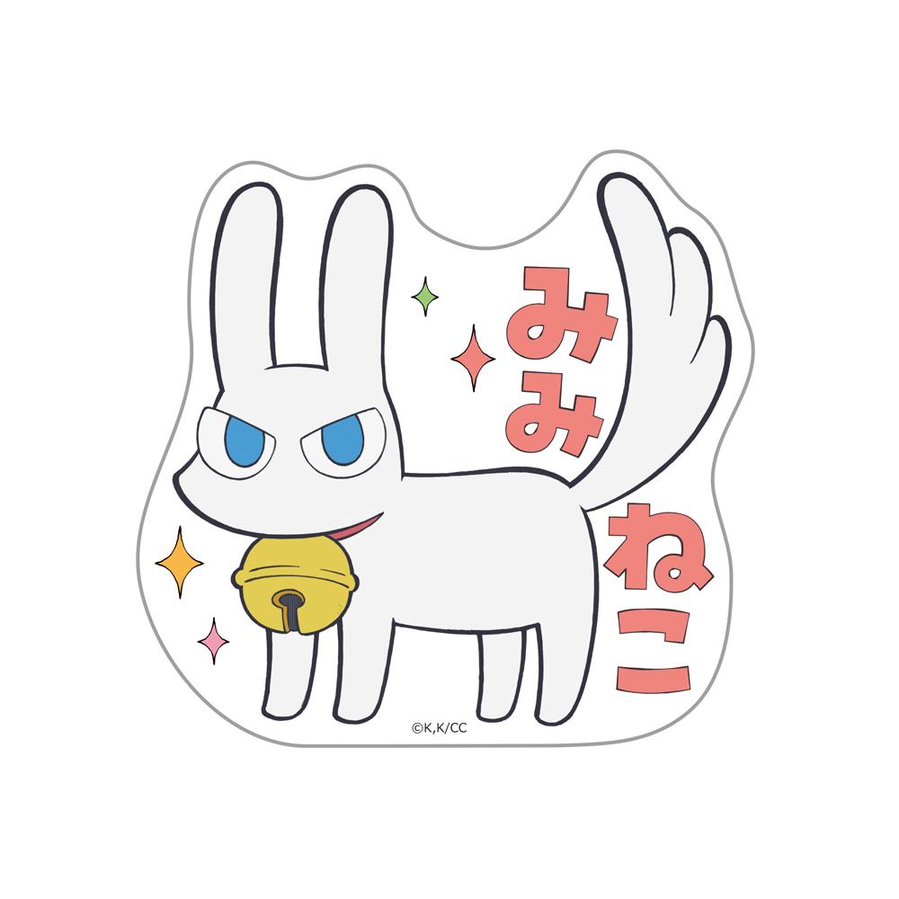 TVアニメ『CITY THE ANIMATION』 ダイカットステッカー みみねこ