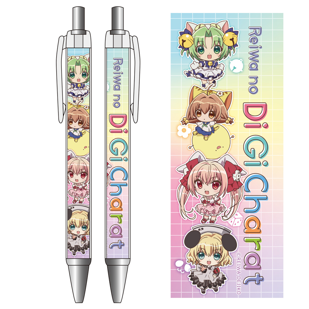 令和のデ・ジ・キャラット ぷにこれ！ボールペン