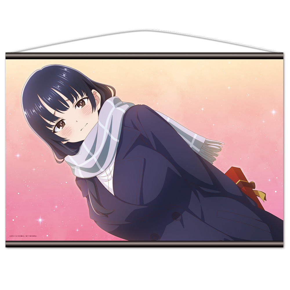 僕の心のヤバイやつ B2タペストリー 山田杏奈 マフラーver.