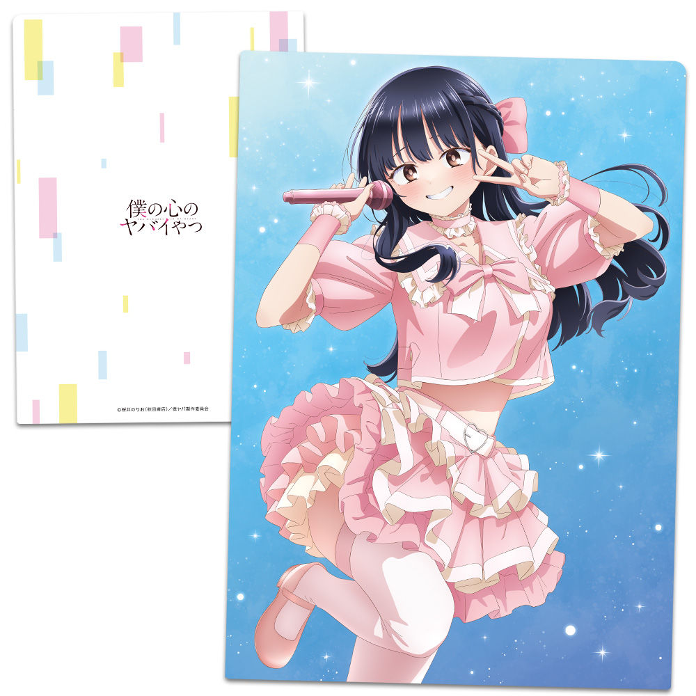 僕の心のヤバイやつ クリアファイル 山田杏奈 アイドルver.