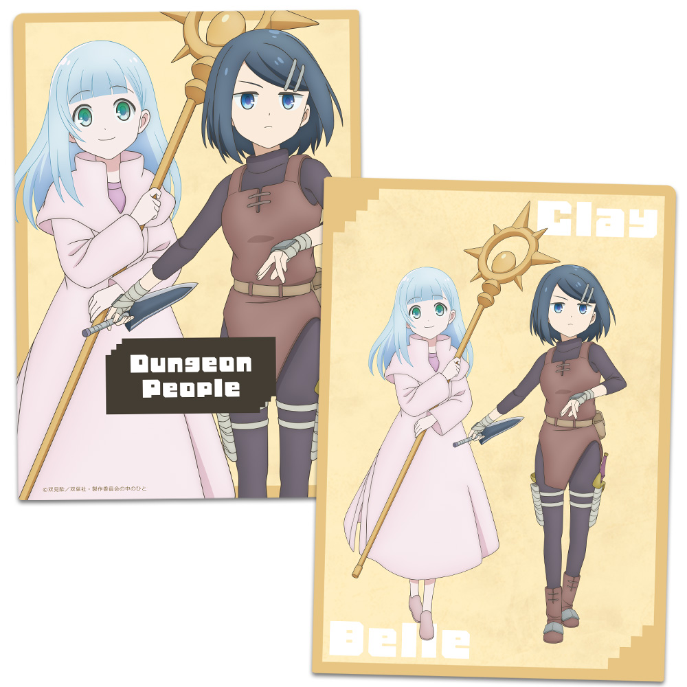 ダンジョンの中のひと クリアファイル クレイ＆ベル