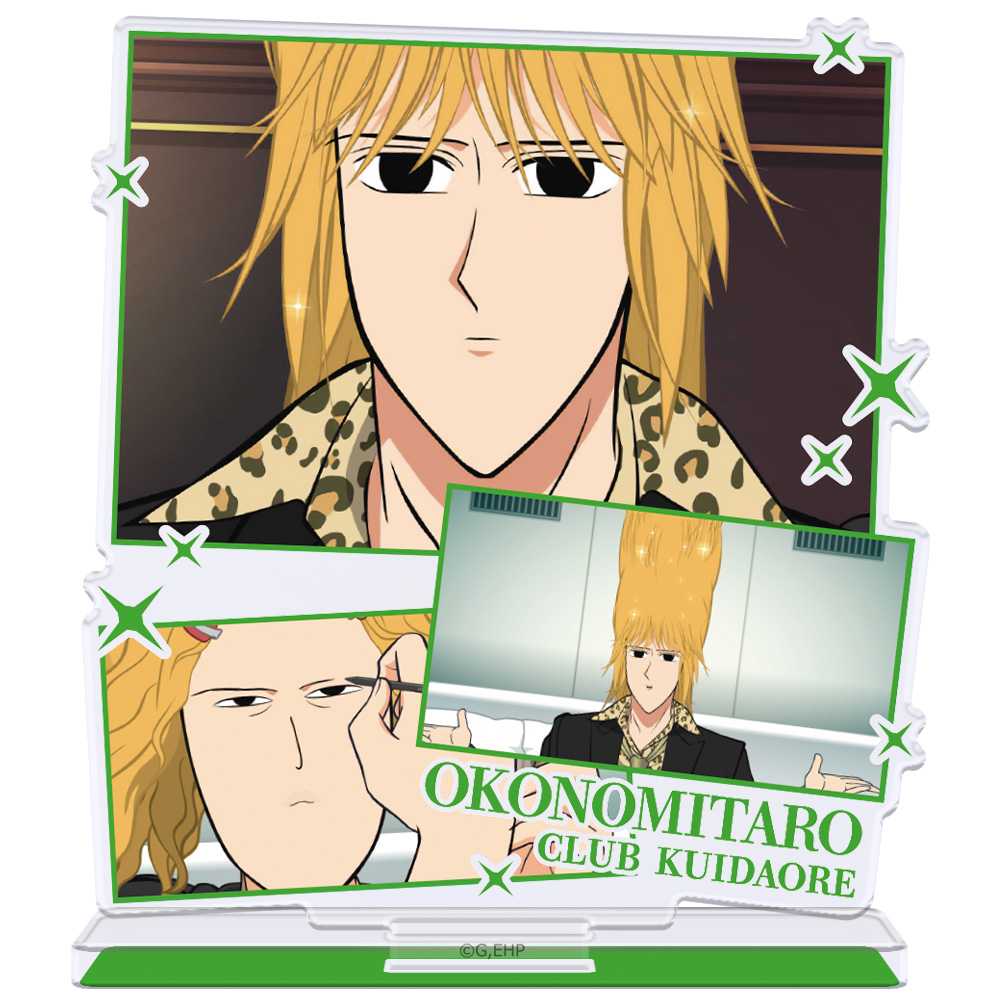 アニメ「えぶりでいホスト」 アクリルキャラスタンド おこのみ太郎 場面写ver.