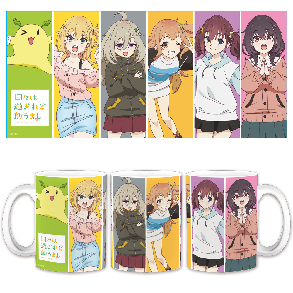 TVアニメ『日々は過ぎれど飯うまし』 マグカップ まこ＆くれあ＆しのん＆つつじ＆なな＆モコ太郎