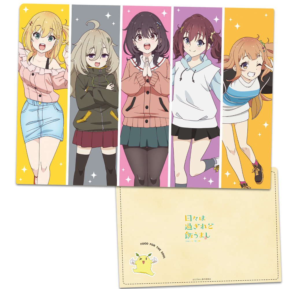 TVアニメ『日々は過ぎれど飯うまし』 クリアファイル まこ＆くれあ＆しのん＆つつじ＆なな