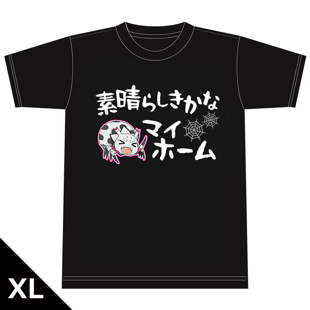 TVアニメ「蜘蛛ですが、なにか？」 蜘蛛子の“素晴らしきかな マイホーム”Tシャツ XLサイズ