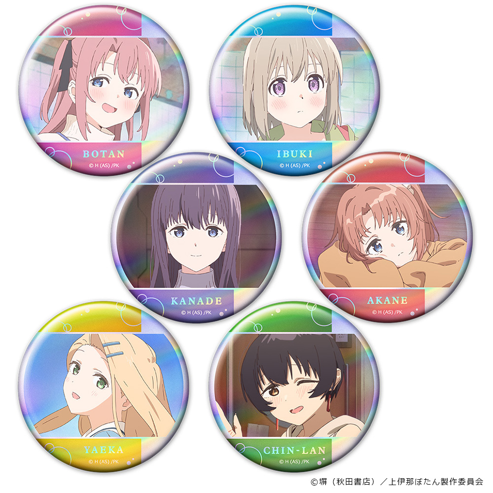 TVアニメ「上伊那ぼたん、酔へる姿は百合の花」 トレーディングホログラム缶バッジ （BOX）全6種