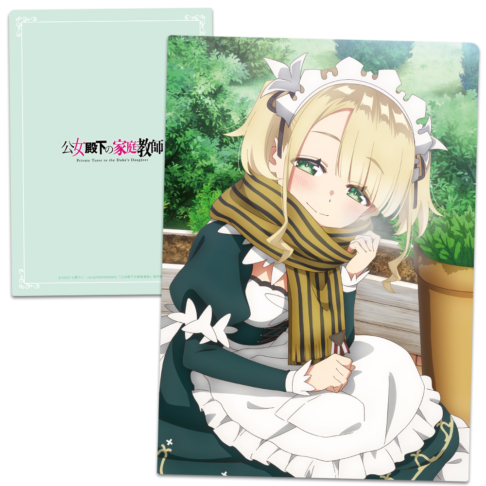 公女殿下の家庭教師 クリアファイル エリー・ウォーカー