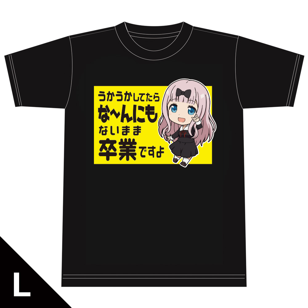 かぐや様は告らせたい～天才たちの恋愛頭脳戦～ Tシャツ［藤原千花］ Lサイズ