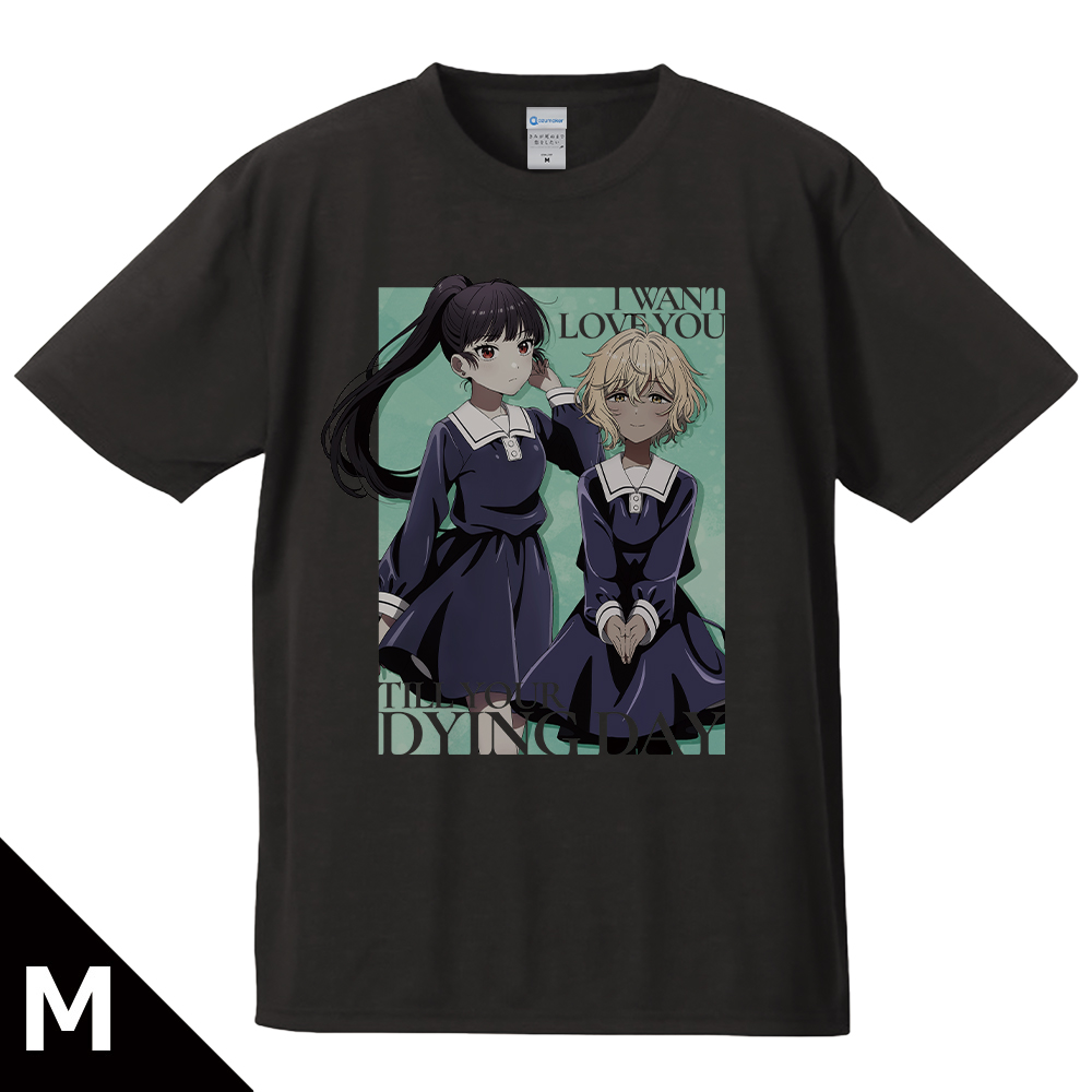 きみが死ぬまで恋をしたい Tシャツ セイラン&アリ Mサイズ